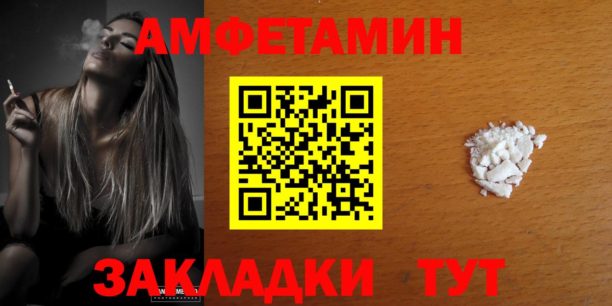 площадка состав  АМФЕТАМИН VHQ  Вход с VPN  Надым 
