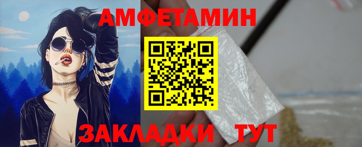 Amphetamine 98% Надым