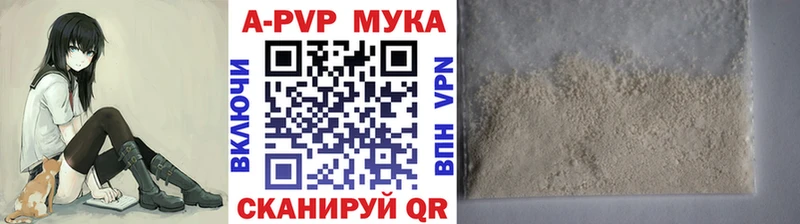 A-PVP VHQ Надым