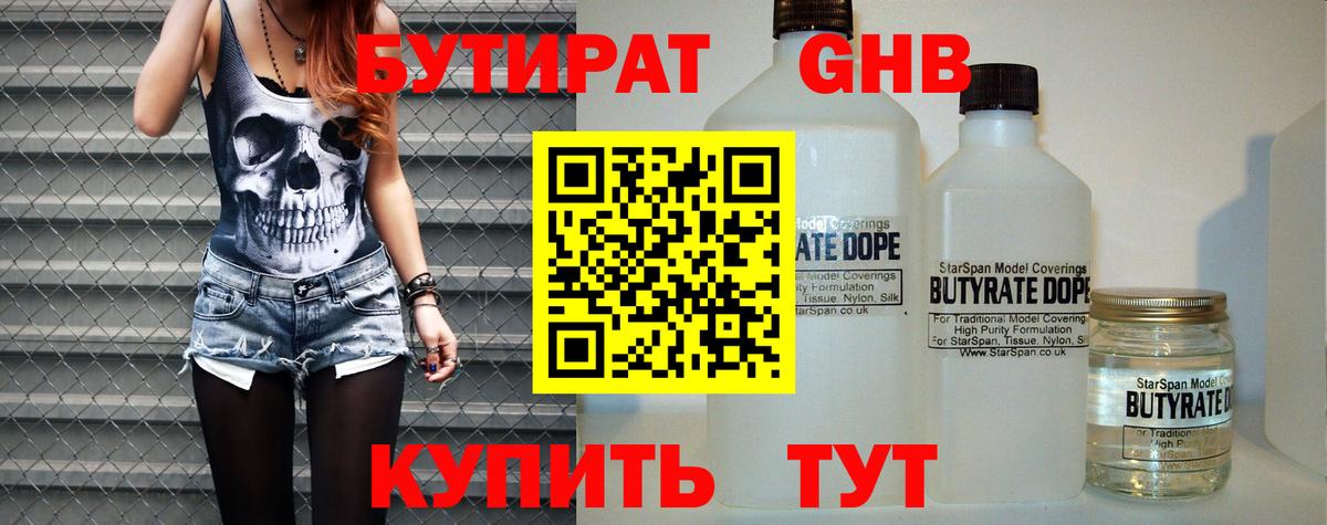 БУТИРАТ оксана  Вход с VPN  Надым 