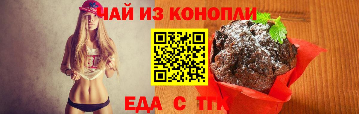 Надым  Cannafood конопля  Вход с VPN 