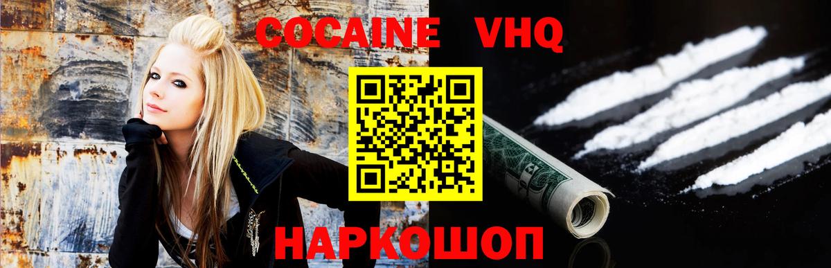 Кокаин Columbia Надым