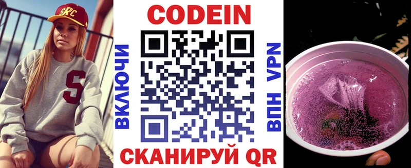 Кодеин напиток Lean (лин)  блэк спрут как войти  Надым 