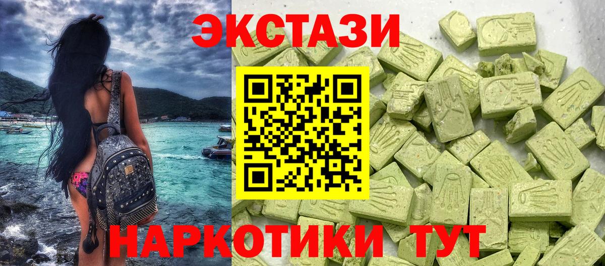 Ecstasy таблы Надым
