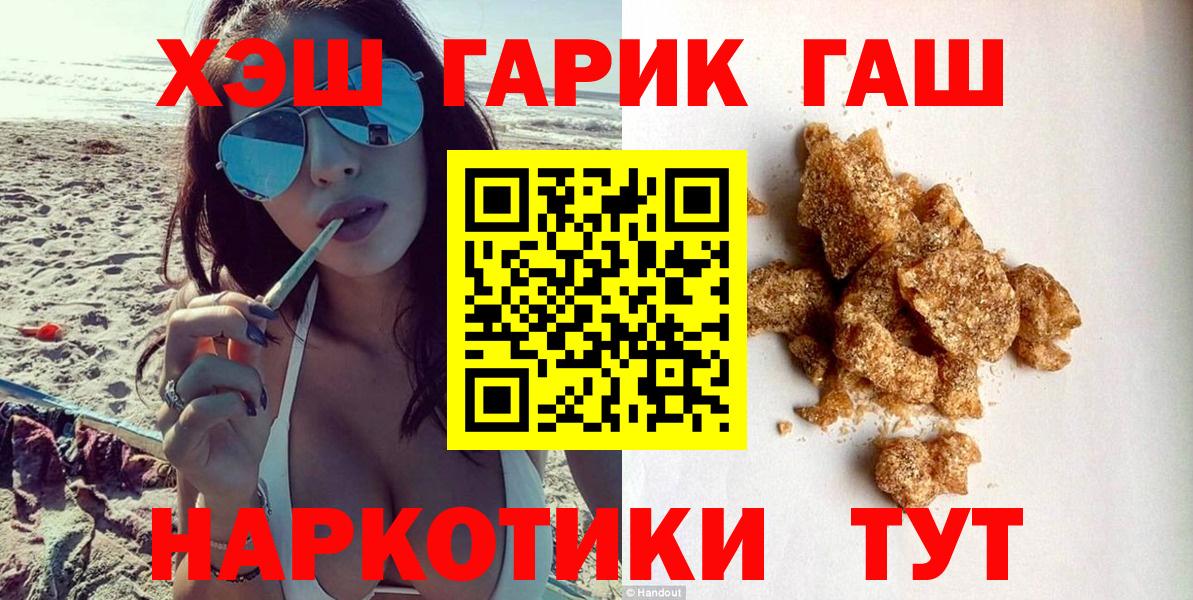 ГАШИШ Изолятор  ГАШ 40% ТГК  Надым  Вход с VPN 