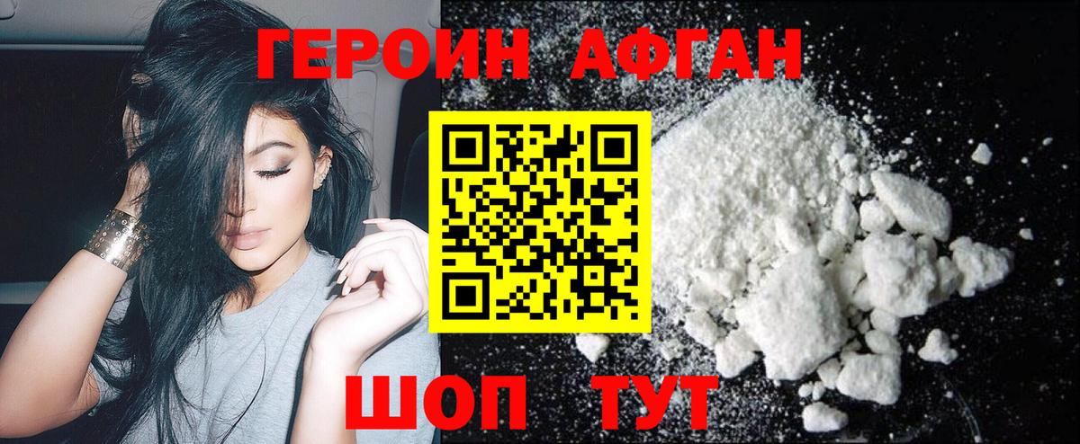 Героин гречка  Вход с VPN  Надым 