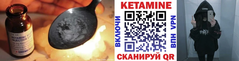 Кетамин ketamine  Надым 