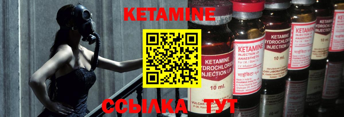 Надым  КЕТАМИН ketamine  Вход с VPN 