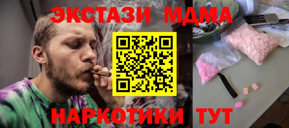 МДМА Molly Надым