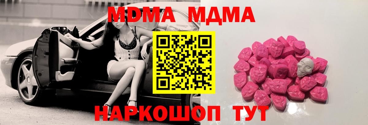 MDMA Molly  MDMA  Надым  Вход с VPN  МДМА Molly 