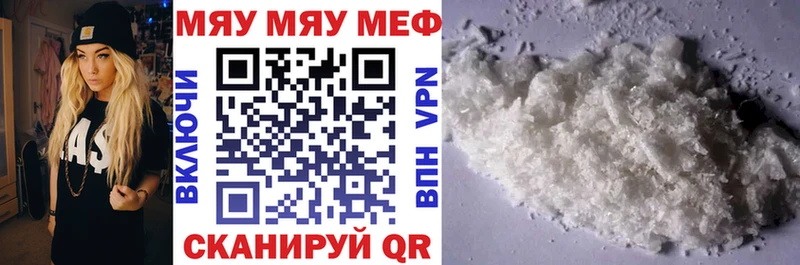 Мефедрон кристаллы Надым