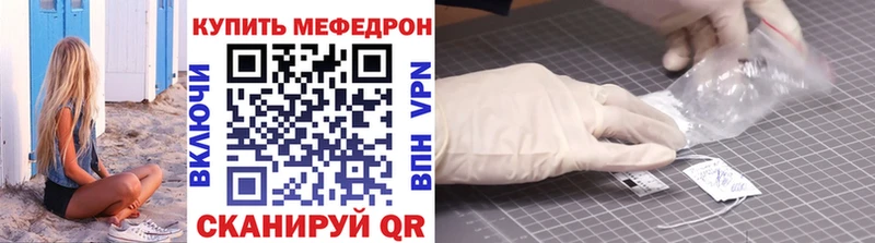 МЯУ-МЯУ мука  hydra онион  Надым 