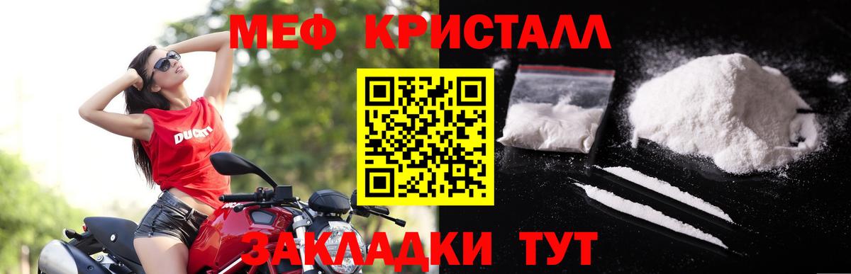 Меф мука Надым
