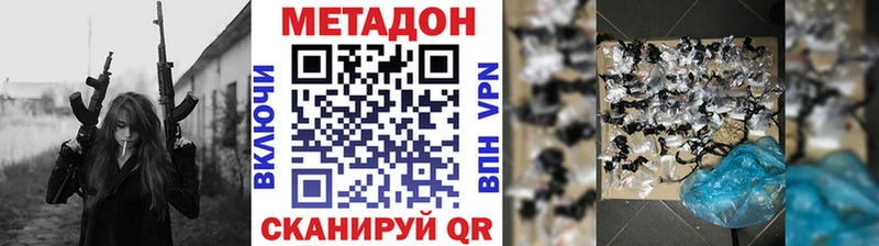 МЕТАДОН VHQ  Надым 