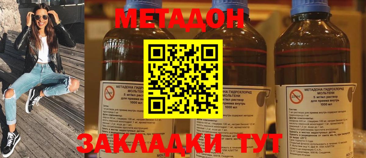 Надым  Метадон VHQ  Вход с VPN  МЕТАДОН белоснежный 