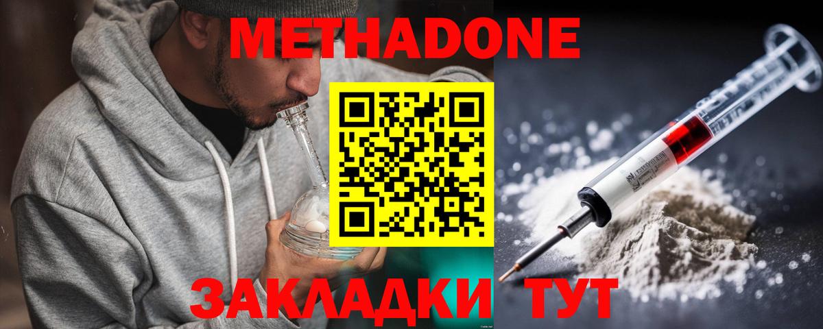 Мефедрон   Надым  АМФЕТАМИН   КОКАИН  Купить наркотик  Канабис  Гашиш  Вход с VPN  МЕТ  НБОМе 