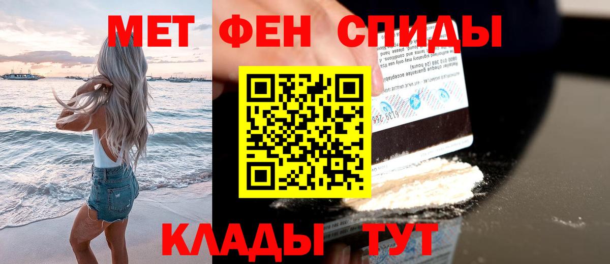Метамфетамин мет Надым