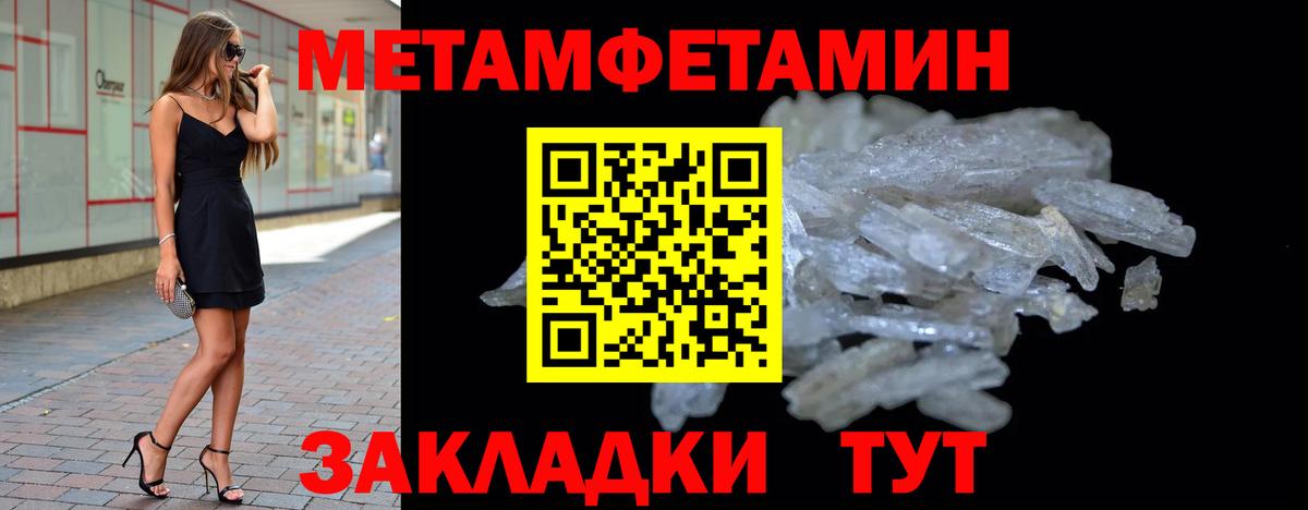 Первитин Methamphetamine  Вход с VPN  Метамфетамин  Надым  Первитин Methamphetamine 