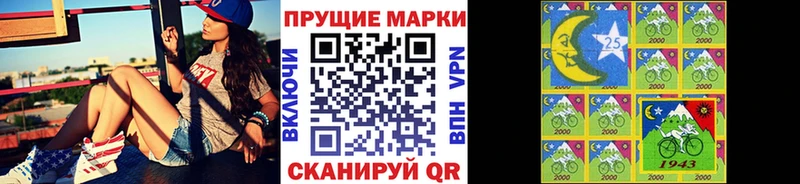 Марки N-bome 1500мкг закладка Надым