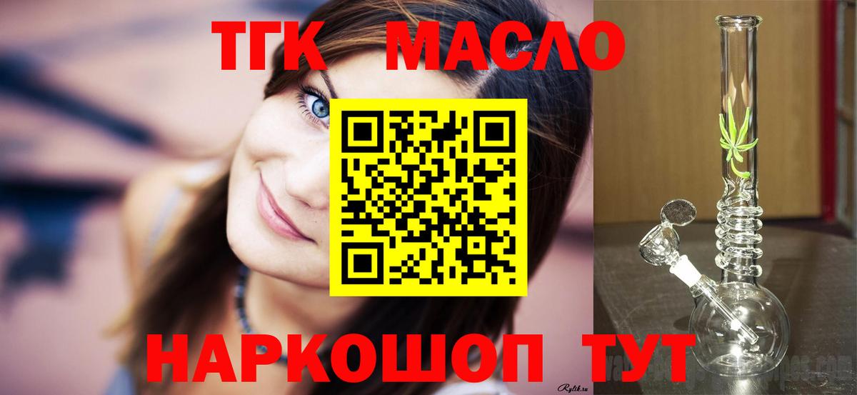 блэк спрут   Вход с VPN  Надым  Дистиллят ТГК жижа 