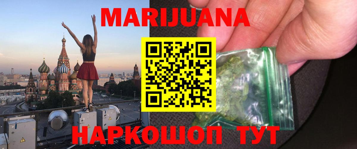 МАРИХУАНА тримм  Бошки марихуана MAZAR  Каннабис AK-47  Бошки Шишки план  Надым  Вход с VPN 